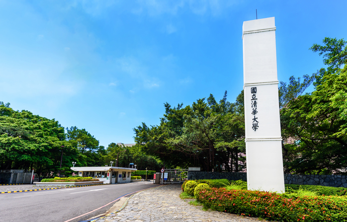 清大將星計劃免學雜 月領萬元生活費
